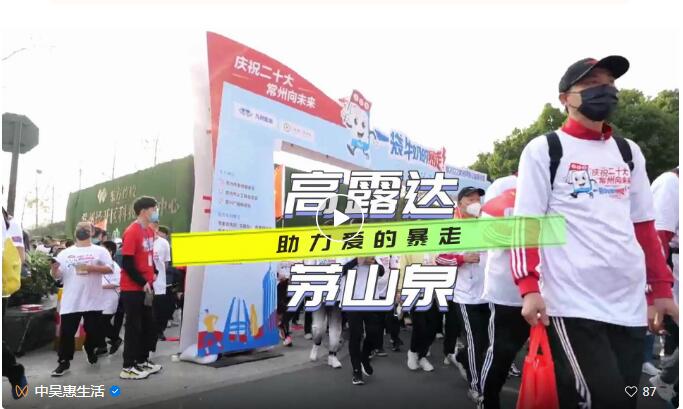 高露達(dá)茅山泉攜“一袋牛奶的暴走”即將快樂再出發(fā)！