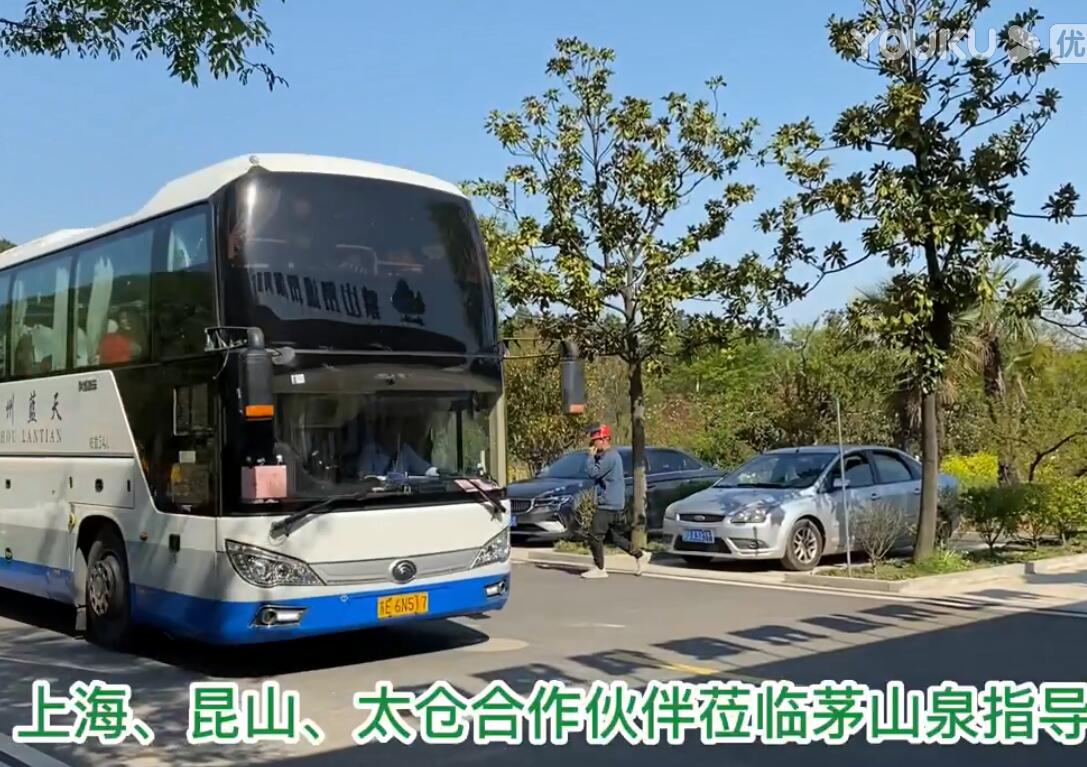 熱烈歡迎上海、昆山、太倉合作伙伴蒞臨茅山泉指導(dǎo)