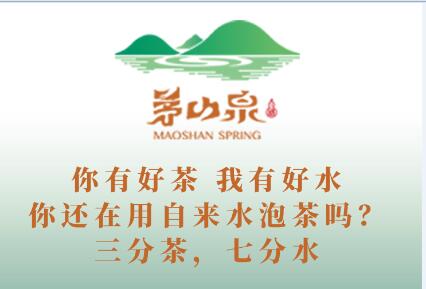 好茶還需好水泡