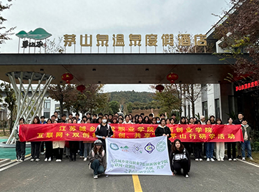 探尋生命之源 | 走進(jìn)茅山泉，江蘇城鄉(xiāng)建設(shè)職業(yè)學(xué)院茅山行研學(xué)活動(dòng)