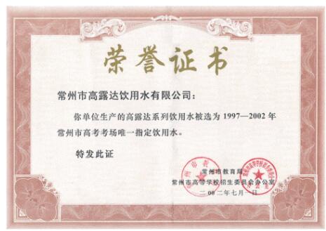 高露達(dá)相伴服務(wù)常州高考27年有獎(jiǎng)?wù)魑幕顒?dòng)！