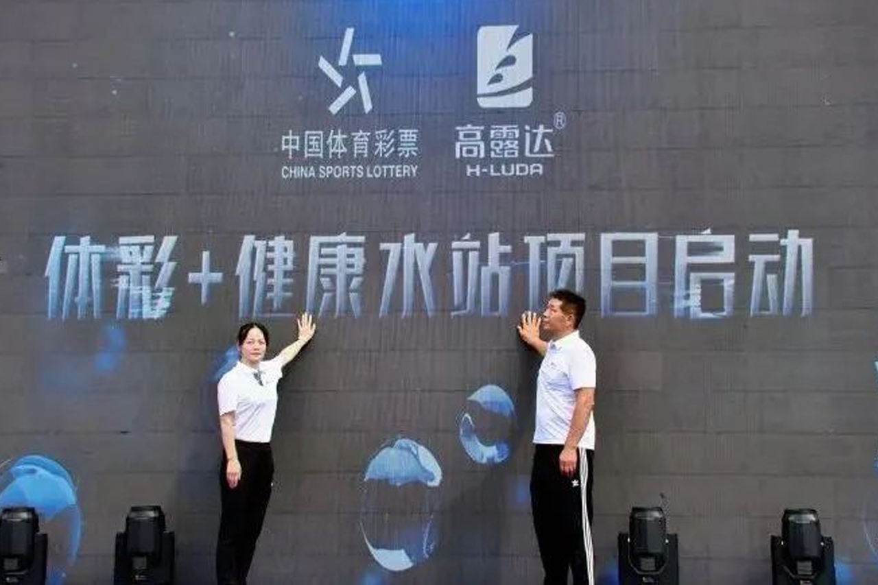 常州市體育彩票管理中心創(chuàng)新推出“體彩+健康水站”項(xiàng)目